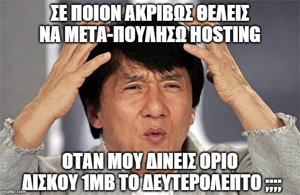 Απόγνωση λόγω…Ι/Ο