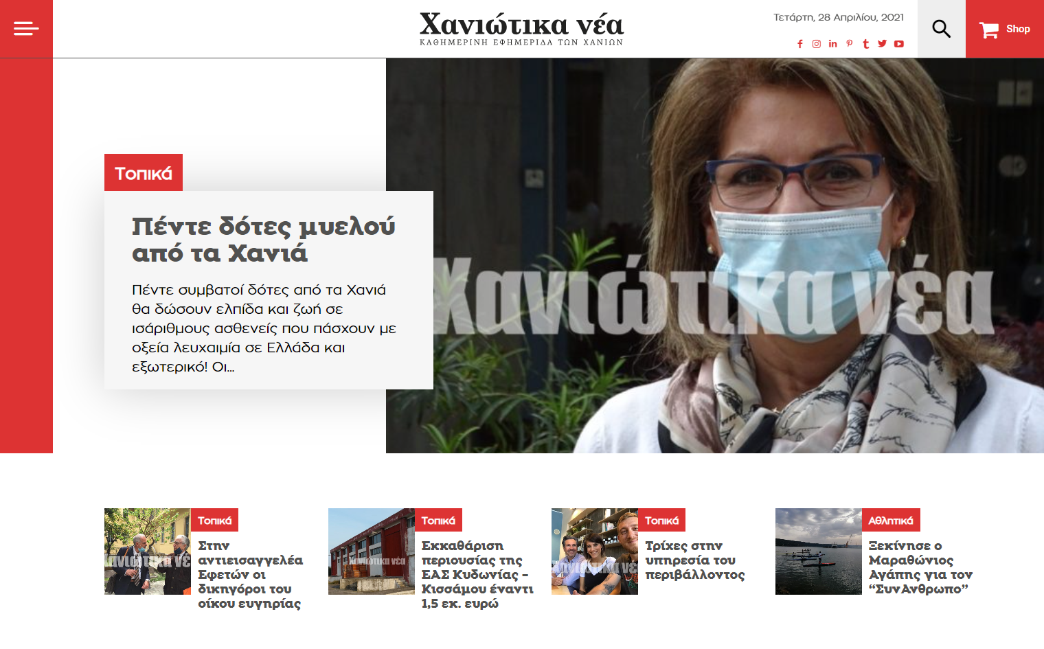 haniotika-nea.gr screenshot