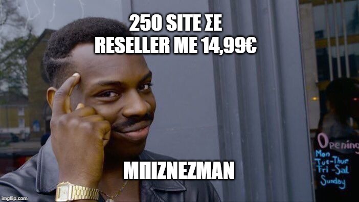 Reseller Hosting: Το Shared Hosting Στα Χειρότερα Του