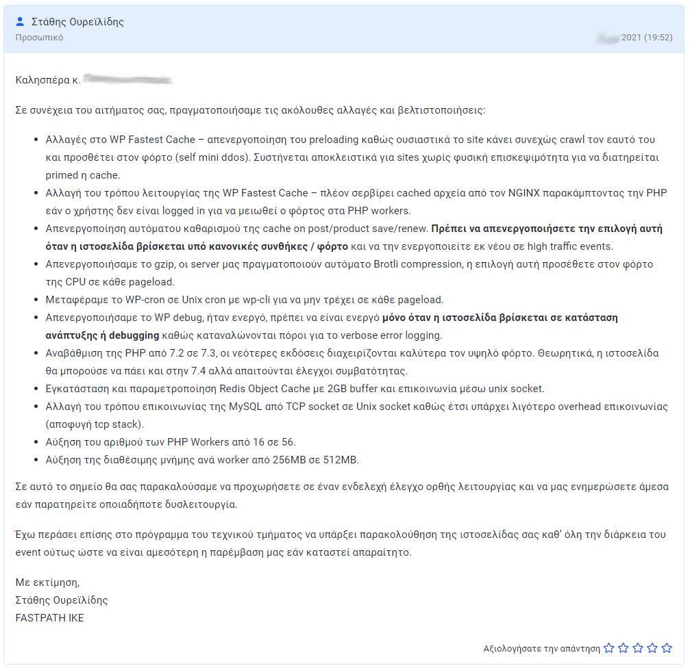 Speed optimization report που εστάλη σε πελάτη υπηρεσίας Managed Hosting στην FASTPATH.