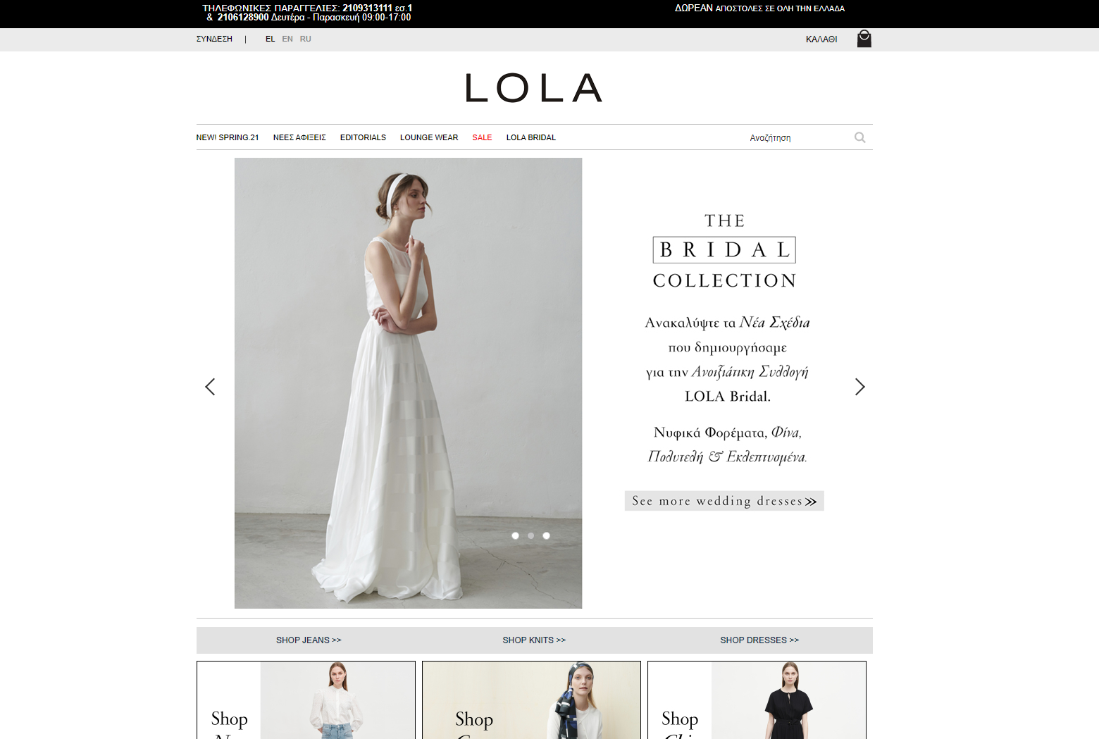 lola.gr screenshot